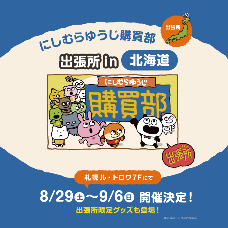 最新情報