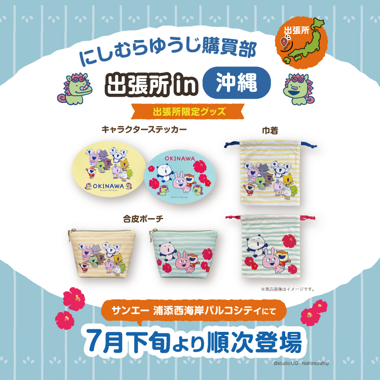 最新情報