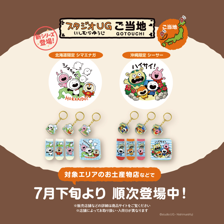 最新情報