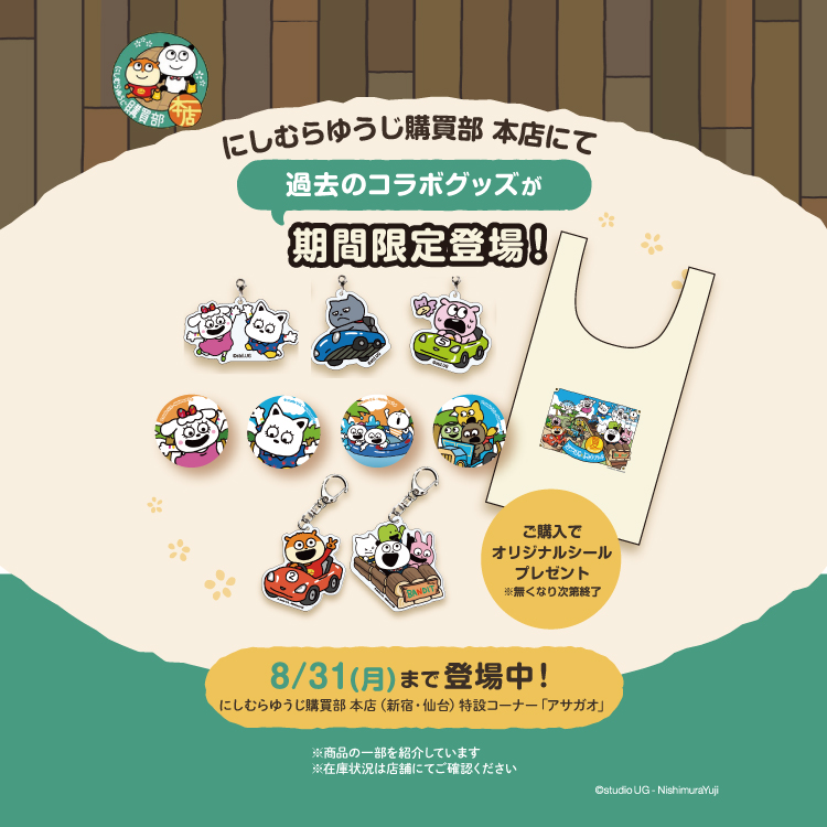 最新情報