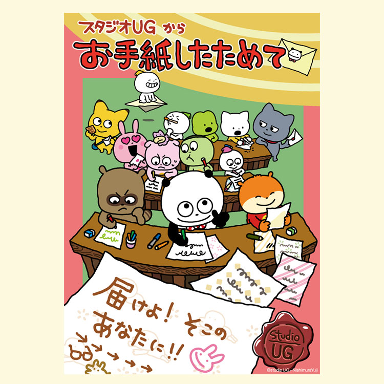 最新情報