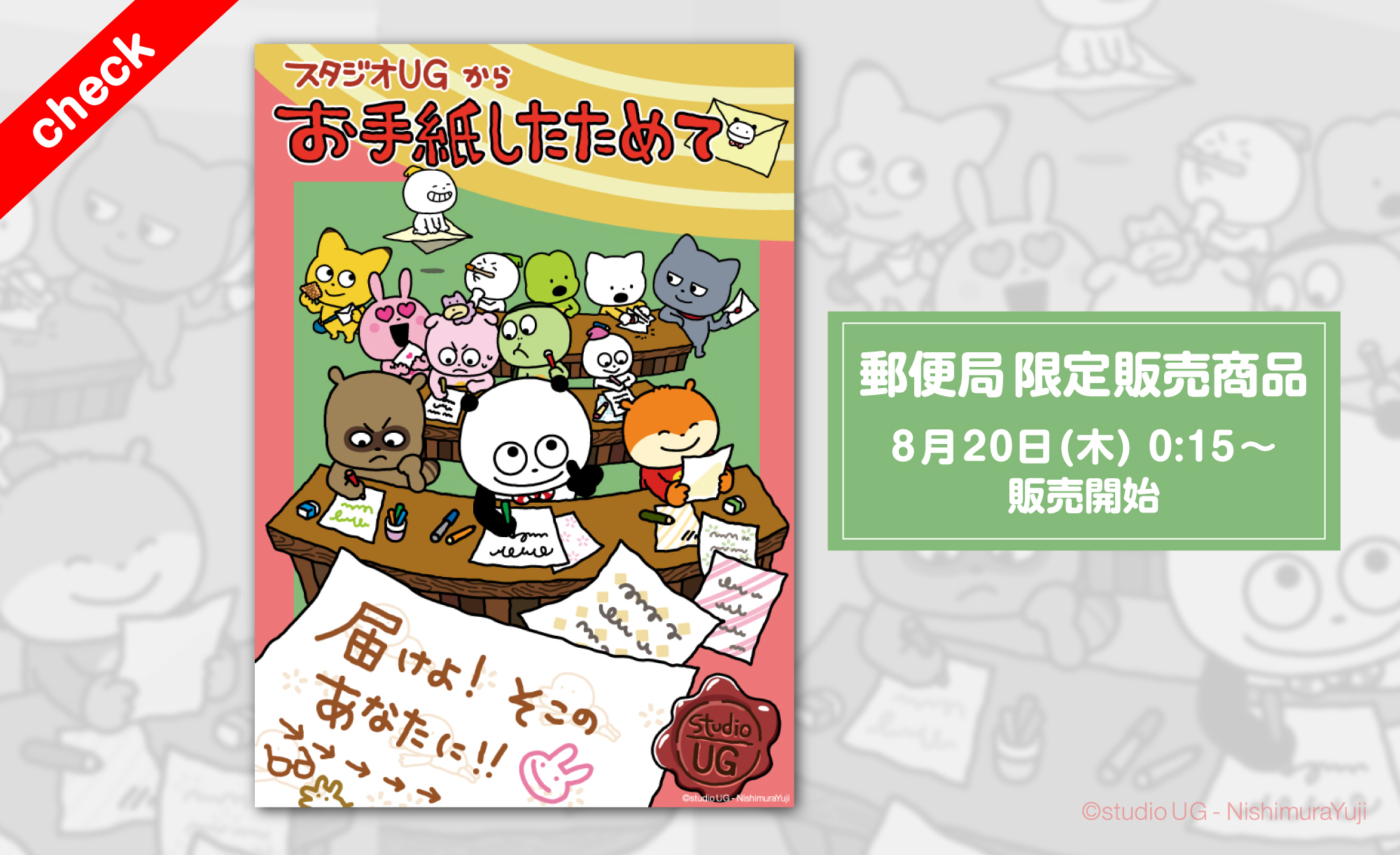 にしむらゆうじWEBサイト