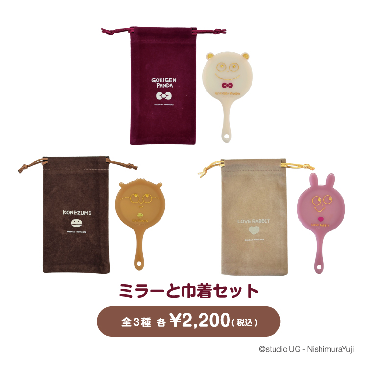身だしなみグッズ（ヘアコーム・ミラーと巾着セット・前髪クリップ）