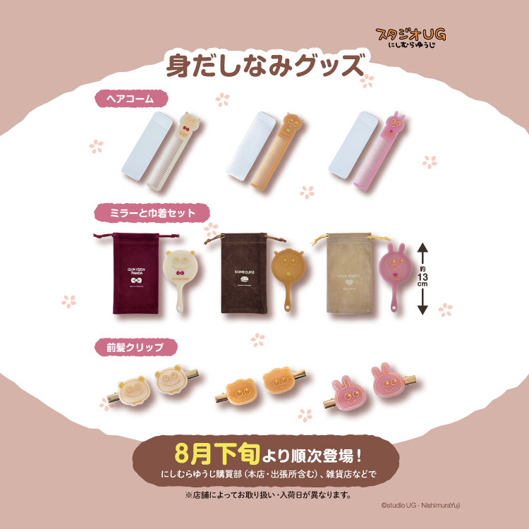 最新情報