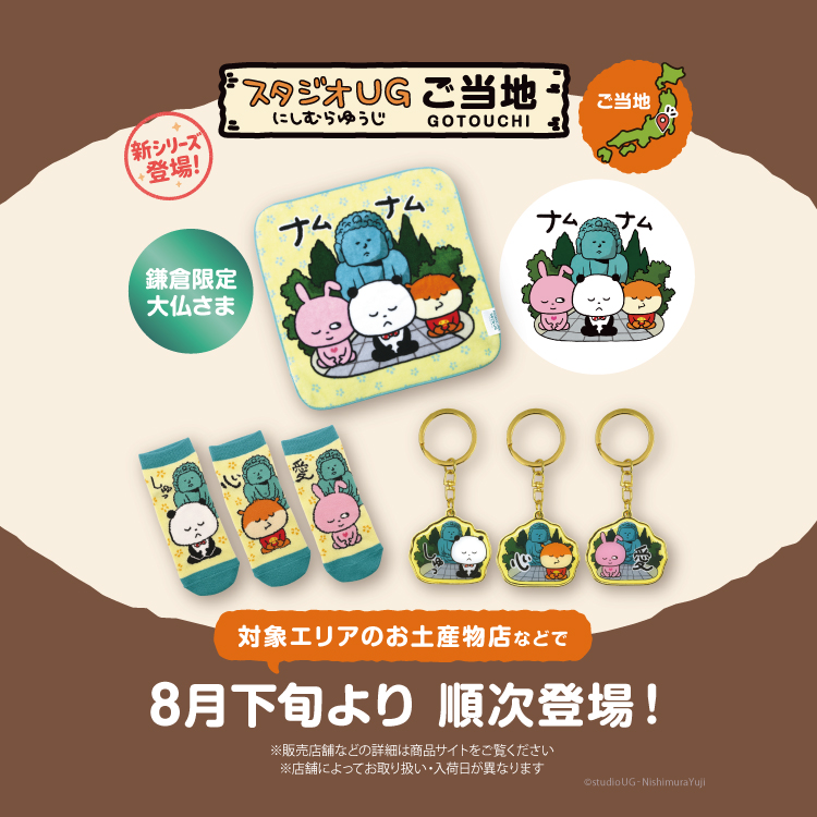最新情報