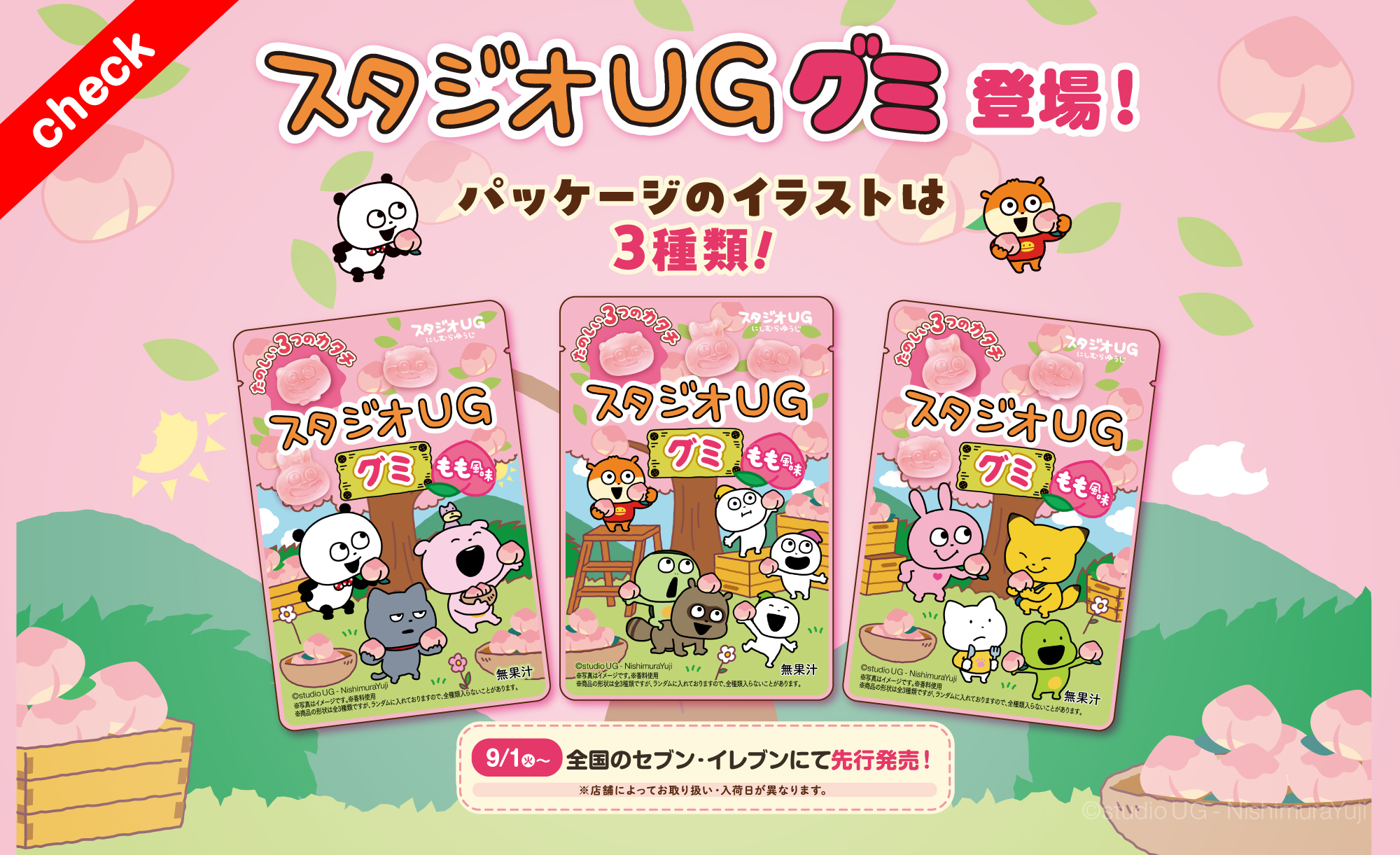 にしむらゆうじWEBサイト