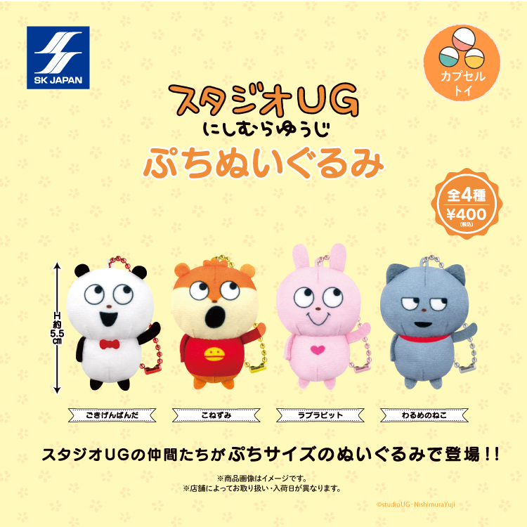 グッズ – にしむらゆうじ