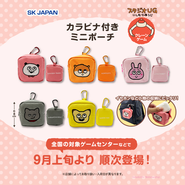グッズ – にしむらゆうじ