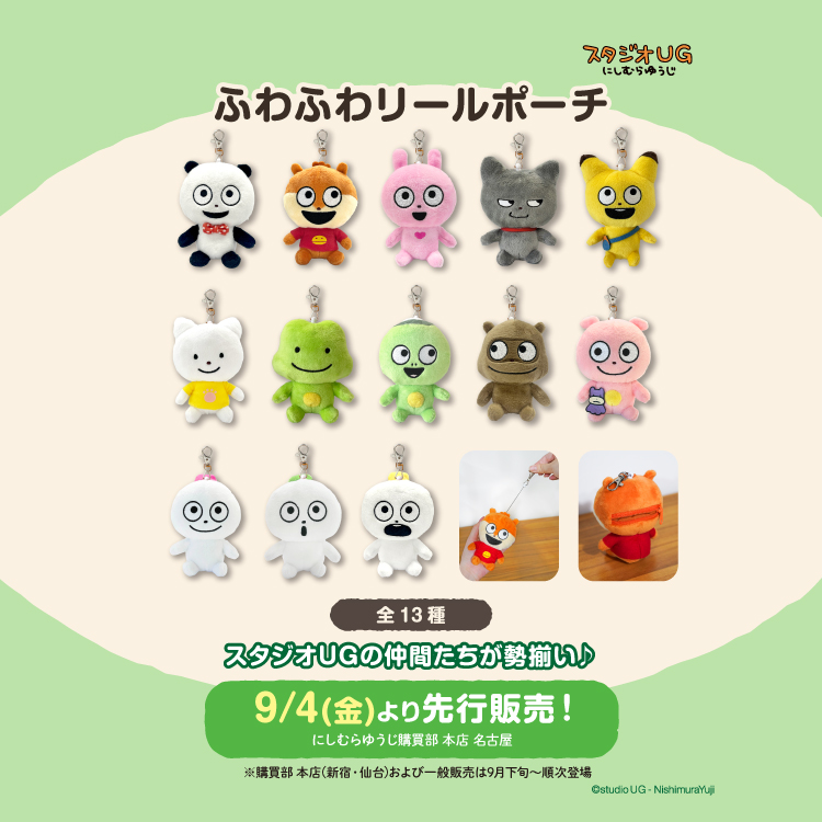 にしむらゆうじWEBサイト