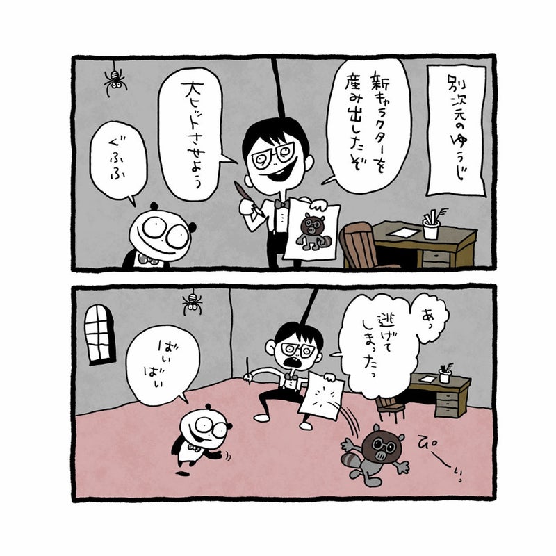 43話