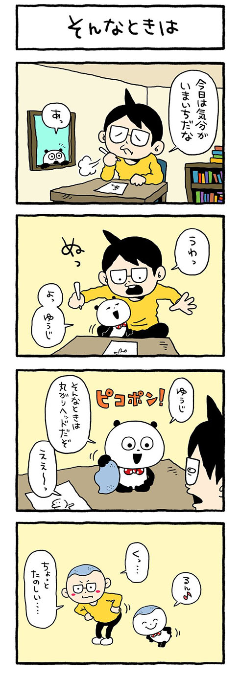 そんなときは