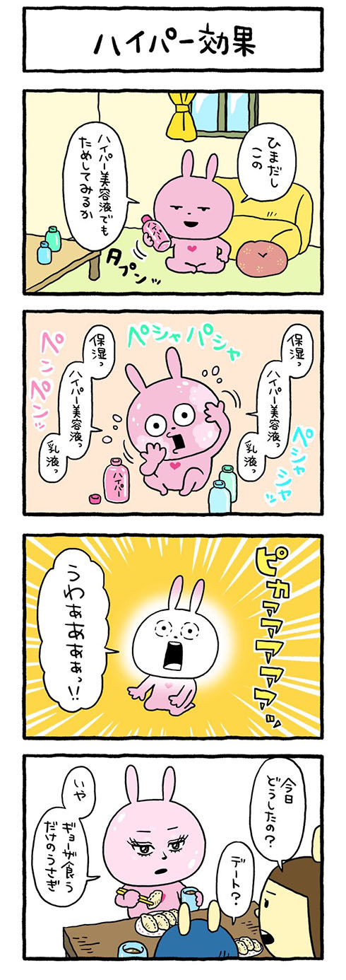 ハイパー効果