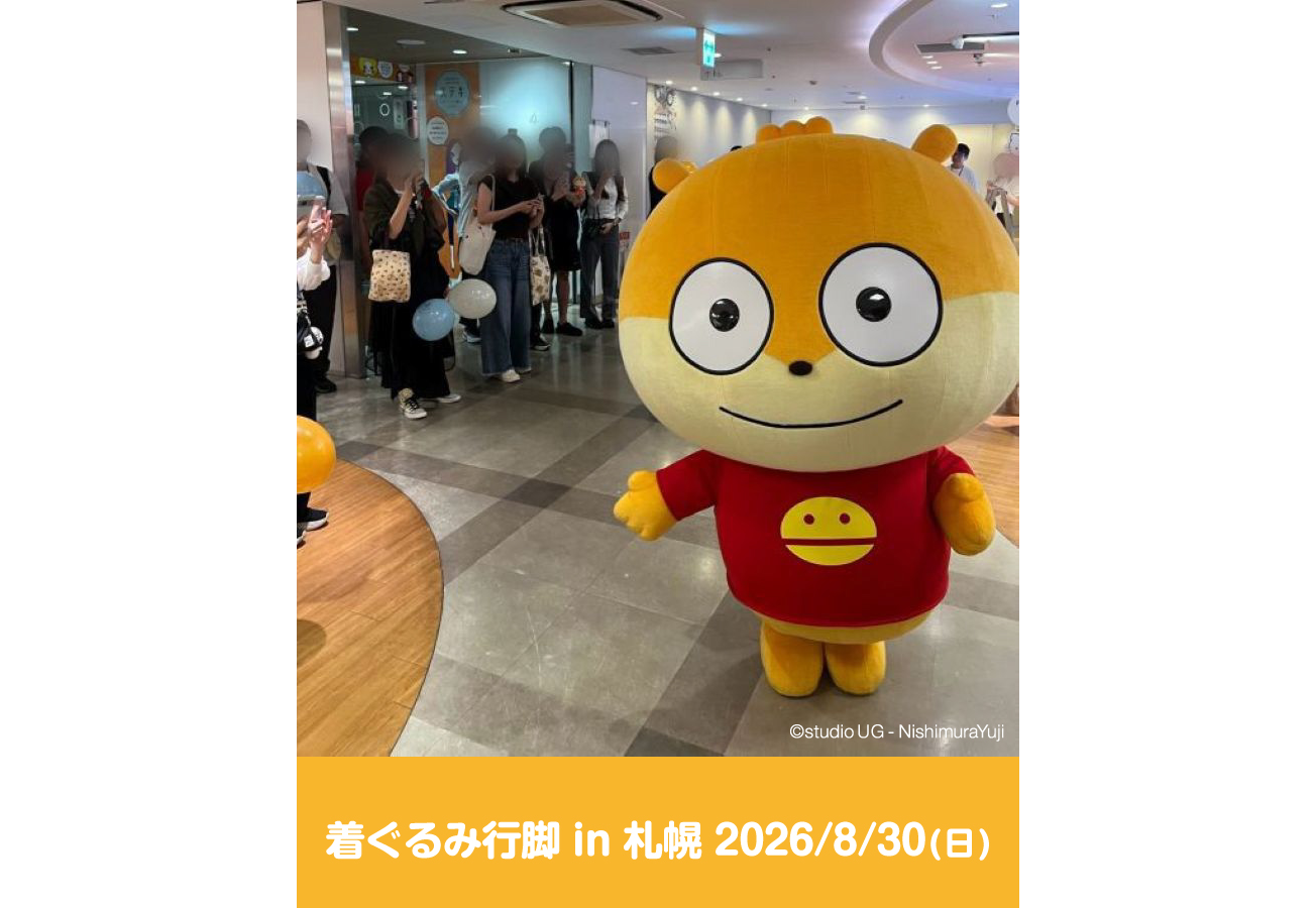 着ぐるみ記録写真9