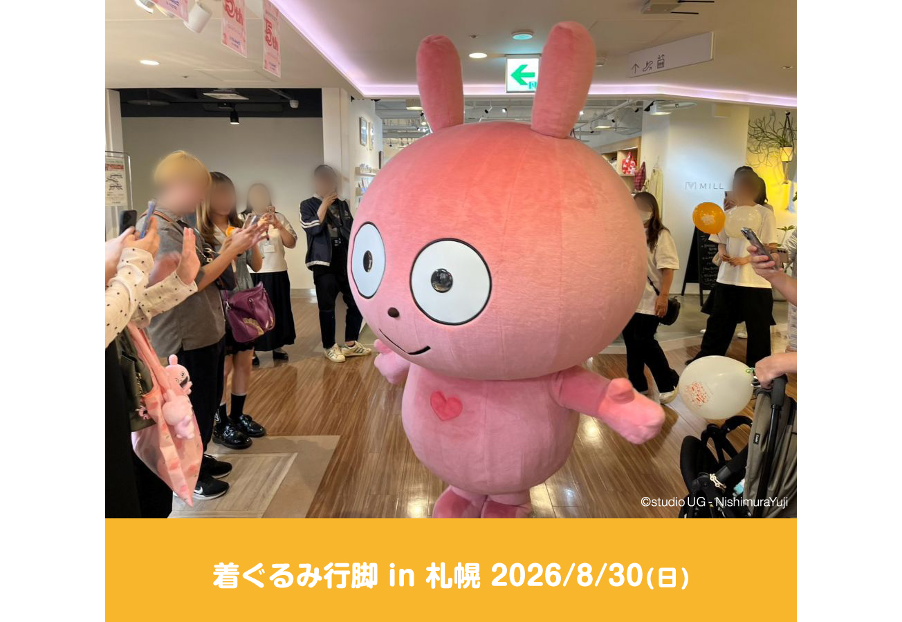 着ぐるみ記録写真10