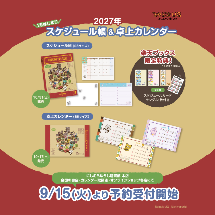 最新情報