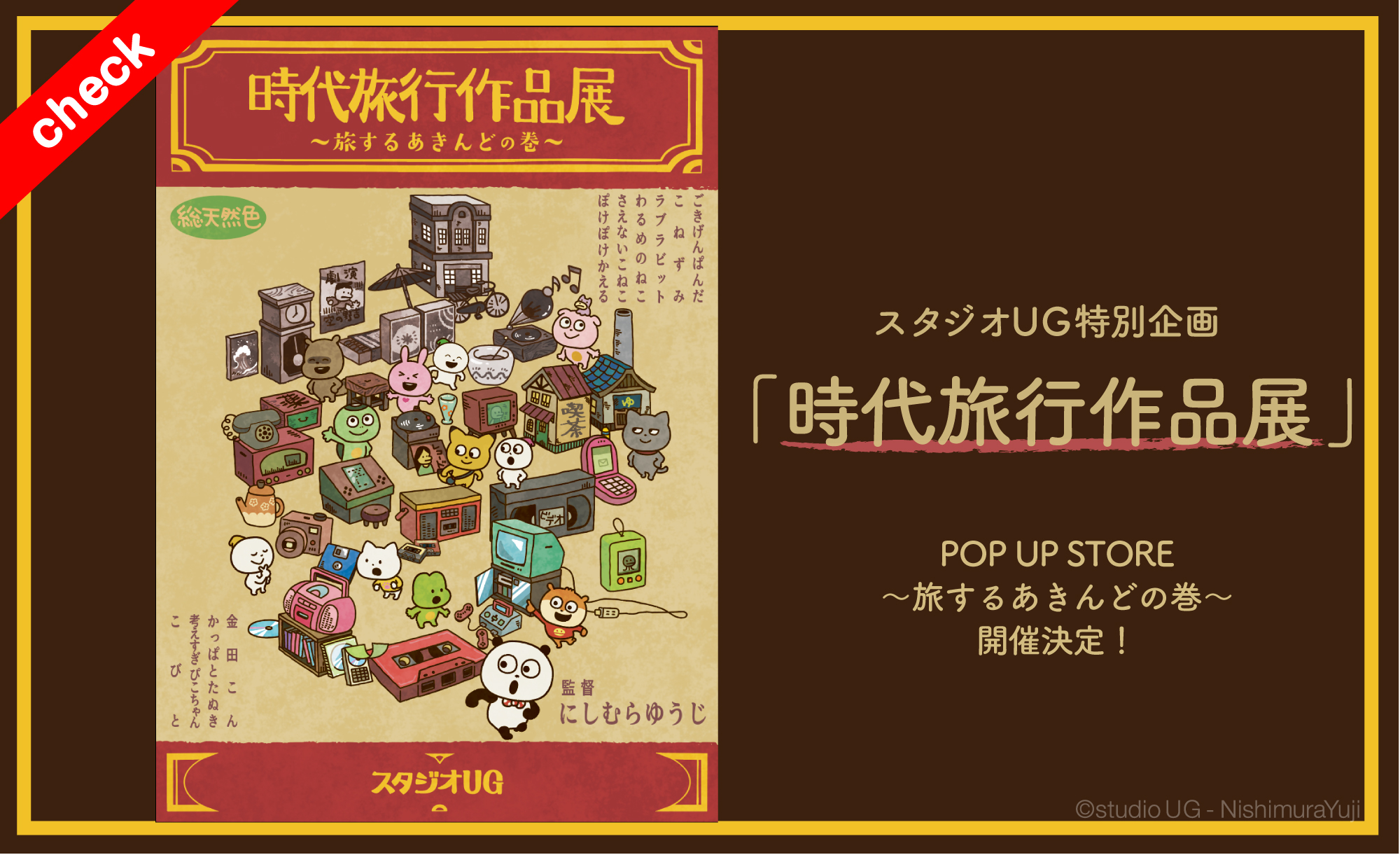にしむらゆうじWEBサイト