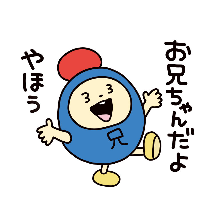 お兄ちゃんまん for 妹