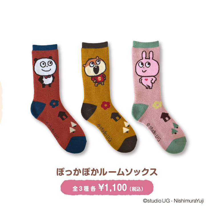 靴下シリーズ(ぽっかぽかルームソックス・もっこもこ靴下・刺繍クルーソックス・もこもこ靴下inポーチ)