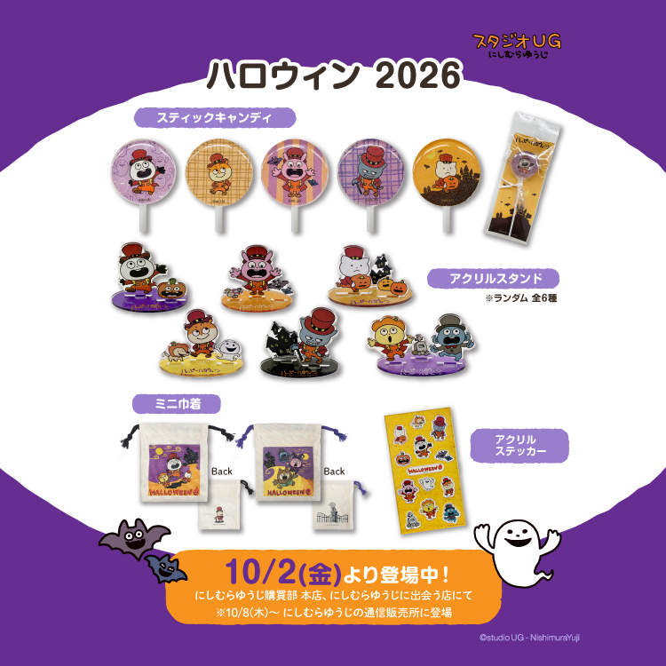 にしむらゆうじ購買部 本店限定 VIPピンバッジ グッズ – にしむらゆうじ