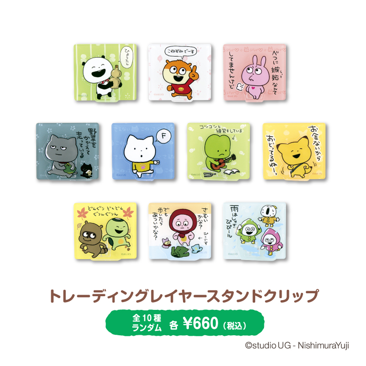 トレーディングレイヤースタンドクリップ