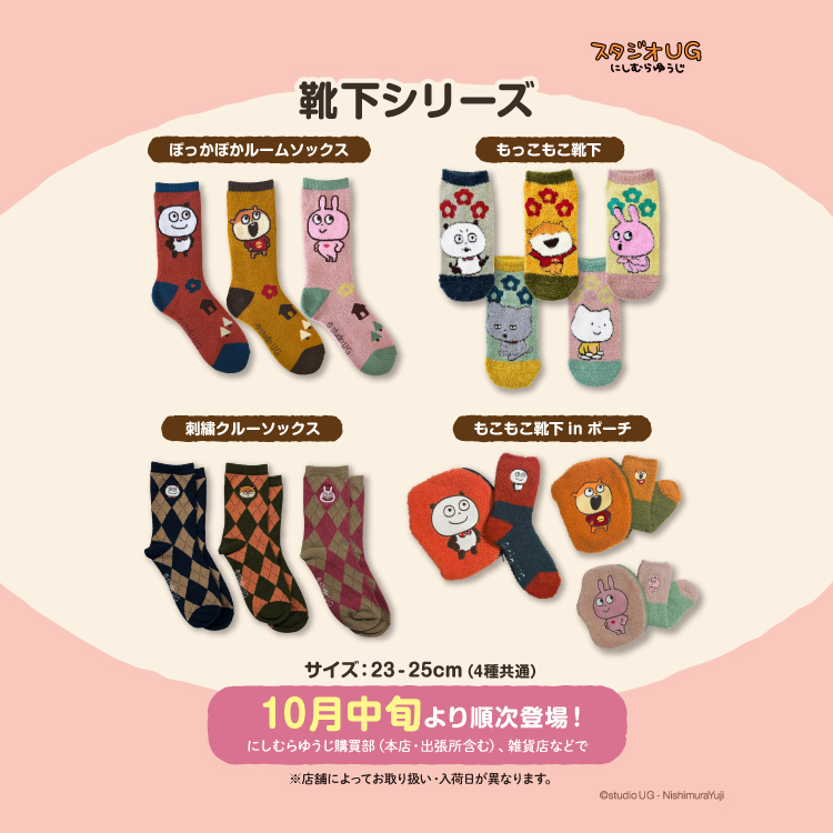 グッズ – にしむらゆうじ