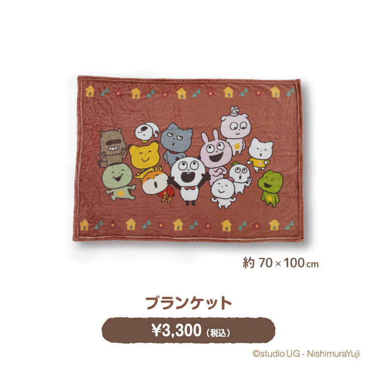 【最終値下げしました‼️】 【激レア★★★】にしむらゆうじ 20体まとめ売り にしむらゆうじWEBサイト
