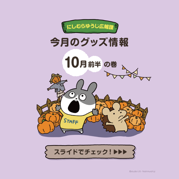 最新情報