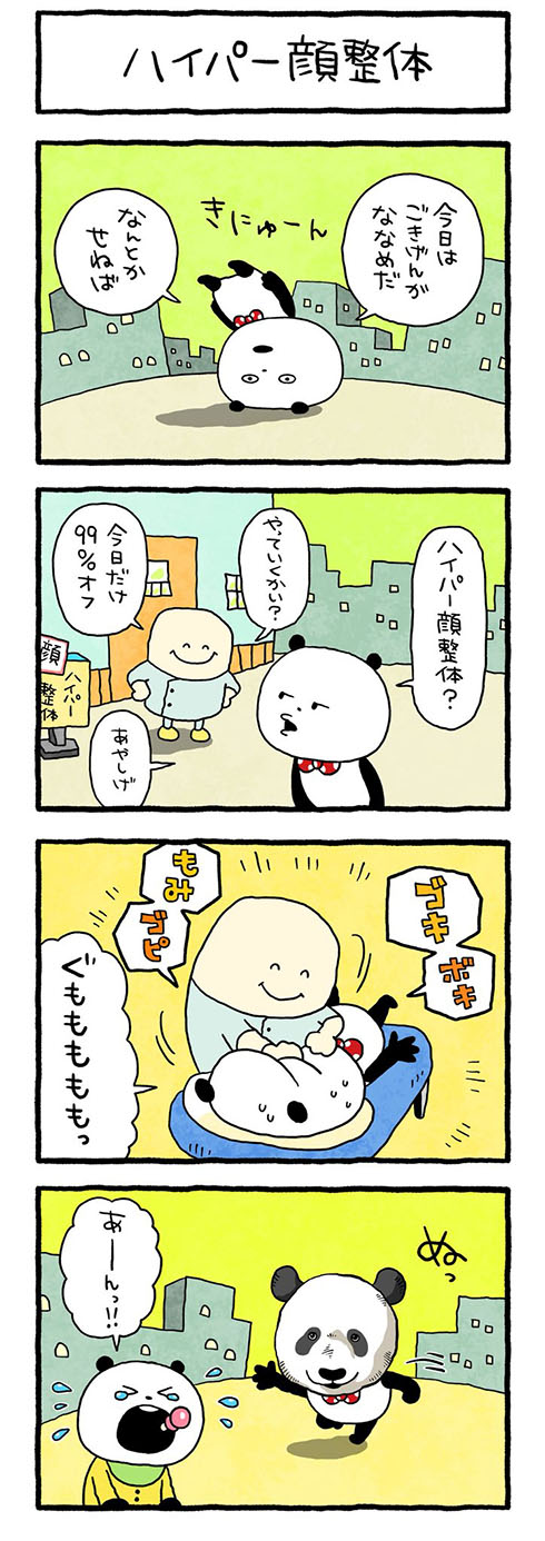 忍者2