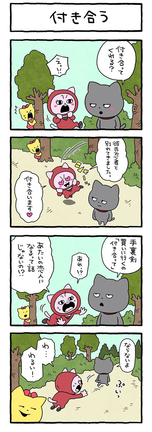 忍者2