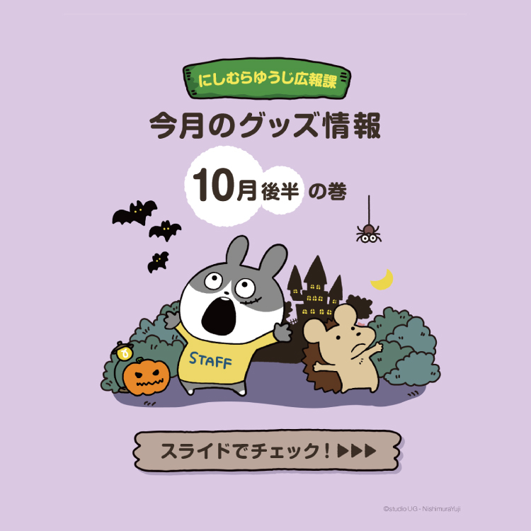 最新情報