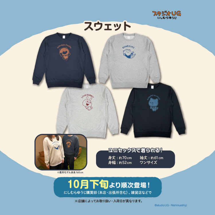 最新情報