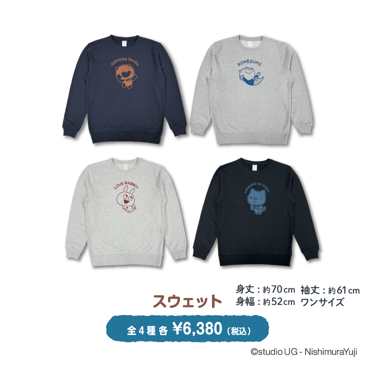スウェット